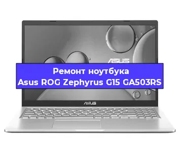 Замена батарейки bios на ноутбуке Asus ROG Zephyrus G15 GA503RS в Москве